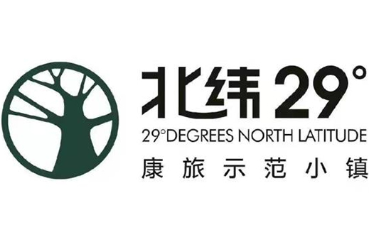 重庆北纬29℃康旅示范小镇